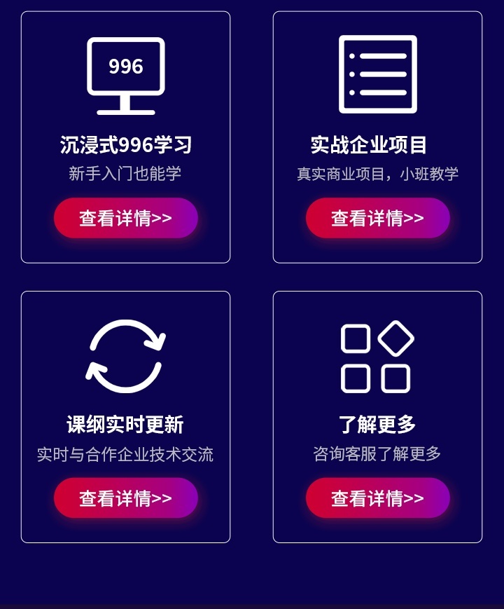 课程培训