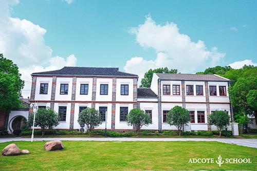 苏州阿德科特学校