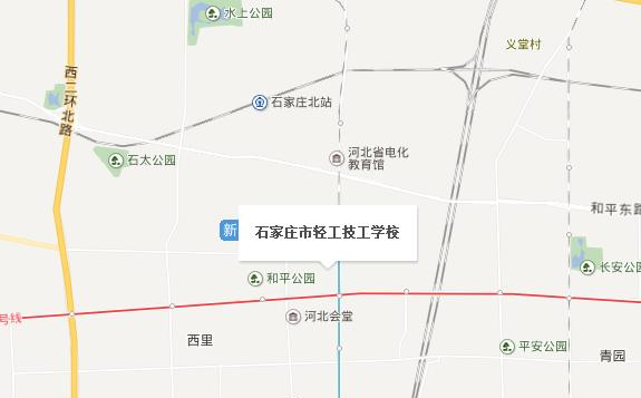 石家庄轻工技工学校地址在哪里