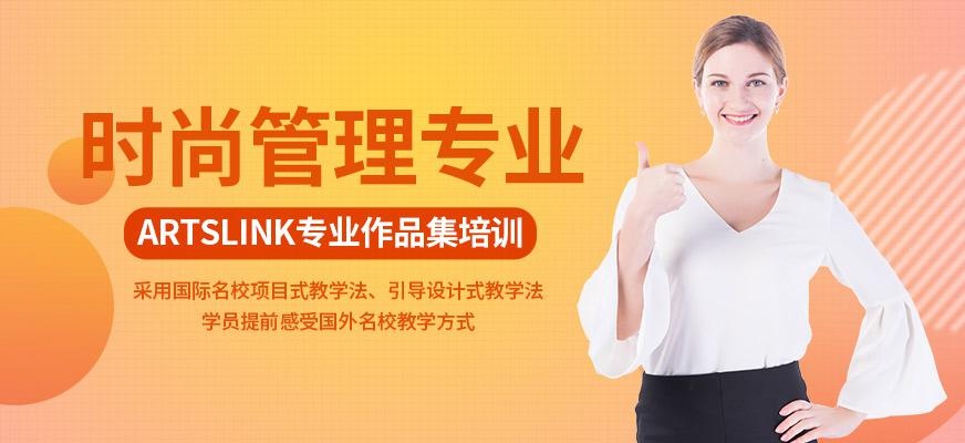 时尚管理专业留学