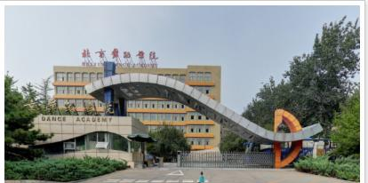 北京舞蹈学院是211吗？(附北京211大学名单) 
