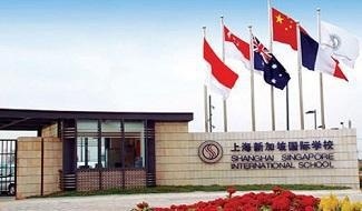 上海新加坡国际学校