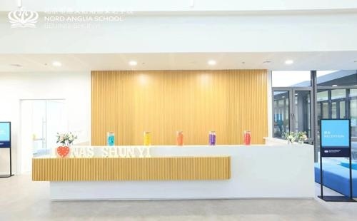 北京市顺义区诺德安达学校
