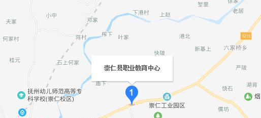 崇仁职业教育中心