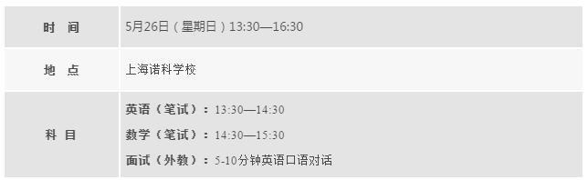 考试安排.jpg