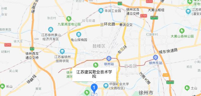 江苏建筑职业技术学院地址在哪里
