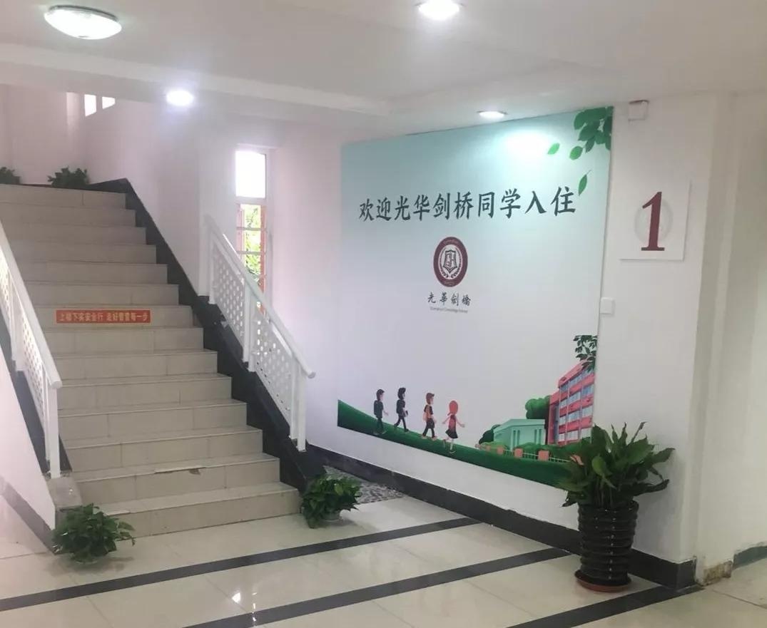 光华剑桥.jpg