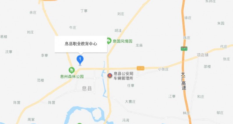 息县职业教育中心