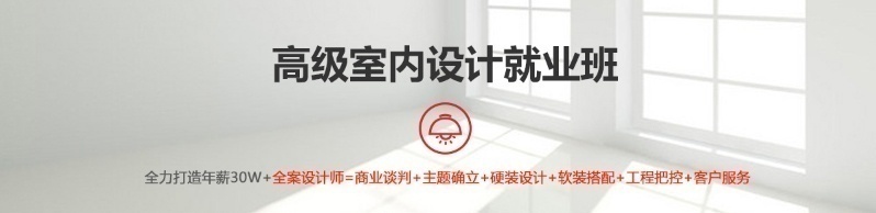 上海徐汇室内设计培训课程，什么时候开班
