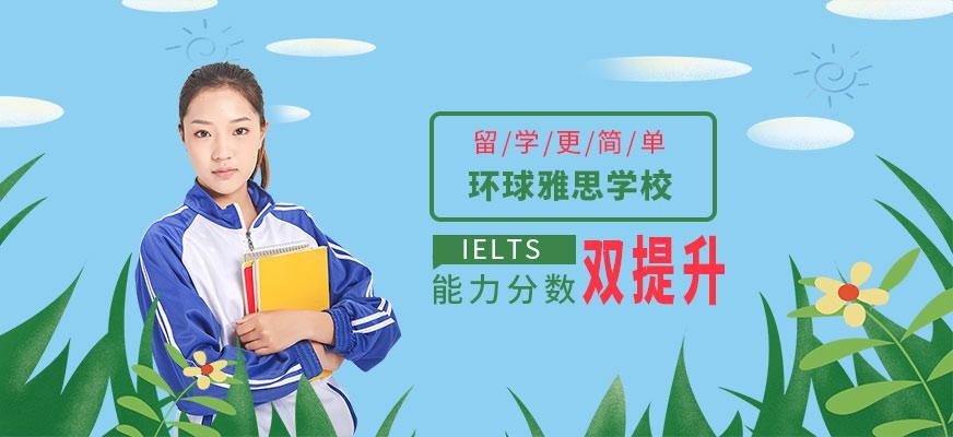 滨州环球教育配图