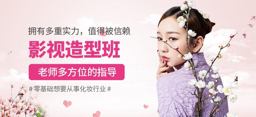 广州影楼化妆造型培训班