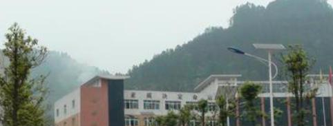 筠连县城南职业中学校