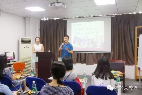 蒲公英南城韩语暑假班结业活动主持