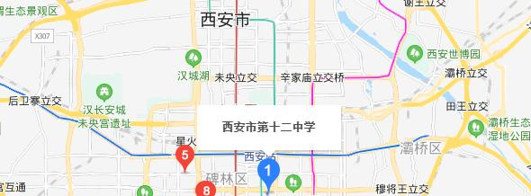  西安第十二中学地址在哪里