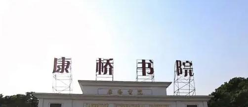 深圳康桥书院2023年招生政策2