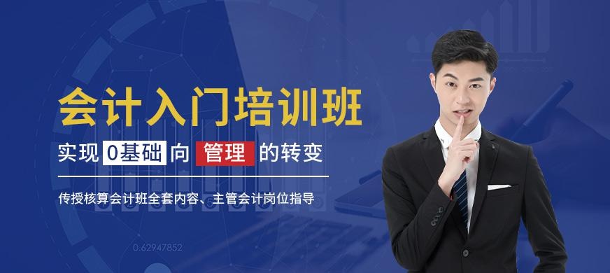 常州零基础会计培训
