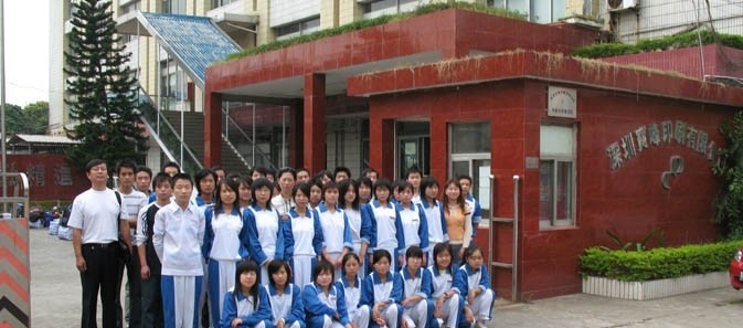 石家庄广通印刷中等专业学校网站