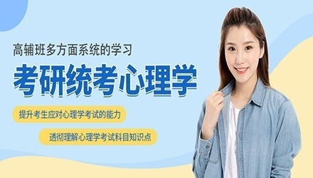 心理学