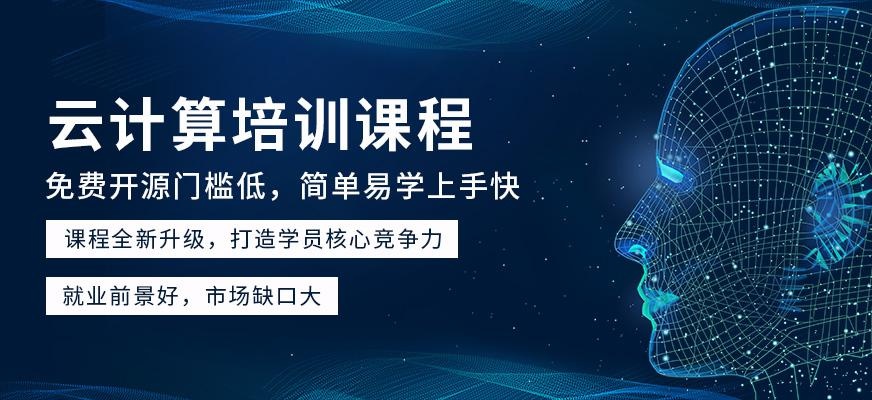 星河系云计算培训