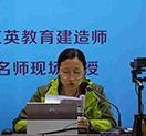 董美英