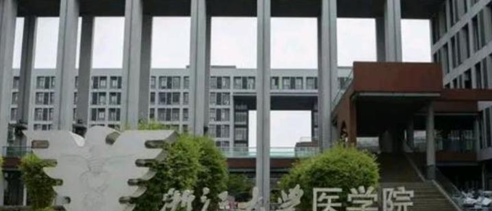 浙江大学医学院什么专业比较好(2023重点特色王牌专业名单汇总)