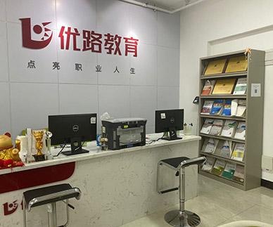 优路教育介绍