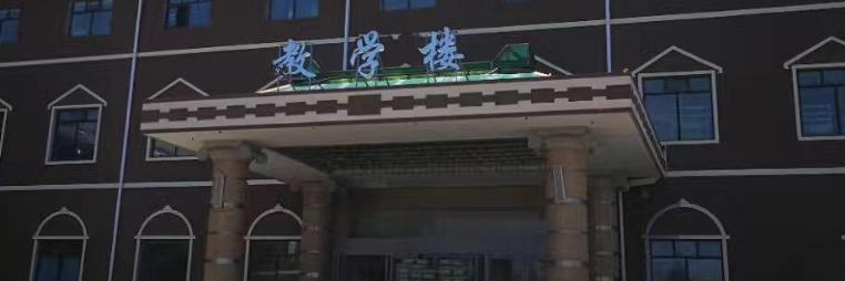 美达菲国际学校北京校区