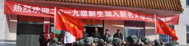 张家口新名人中等职业学校