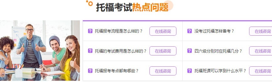 托福培训