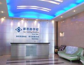 北京学历教育学校