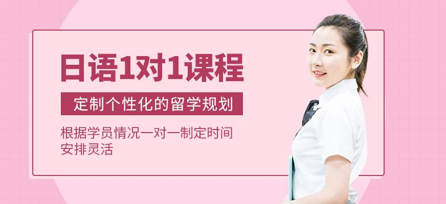 青岛日语n1培训班