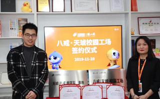 天津天琥设计培训