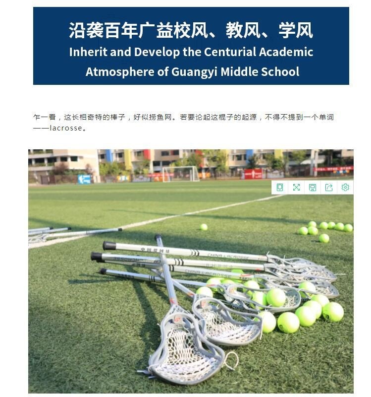广益中学国际部