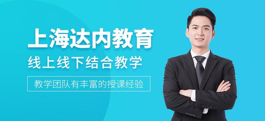 上海达内教育简介
