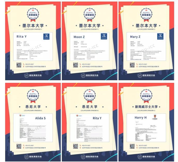 北京开放大学国际课程中心