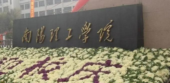 南阳理工学院有哪些中外合作办学专业？（附名单）