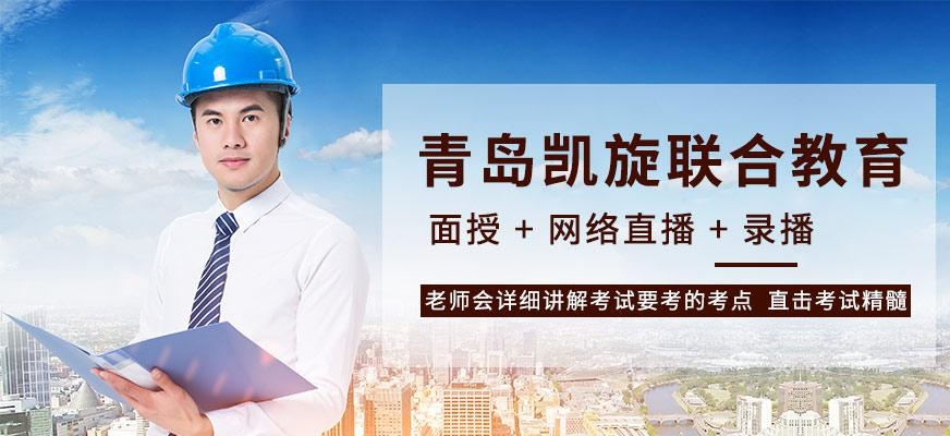 青岛凯旋联合教育