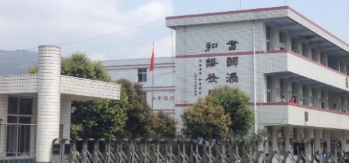 兴文县大坝职业中学