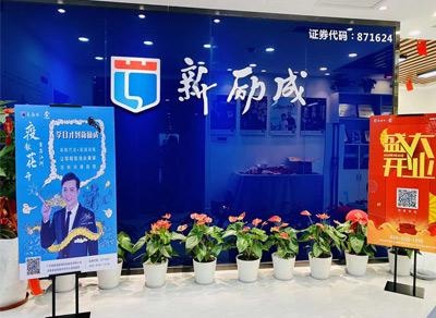 新励成前台展示