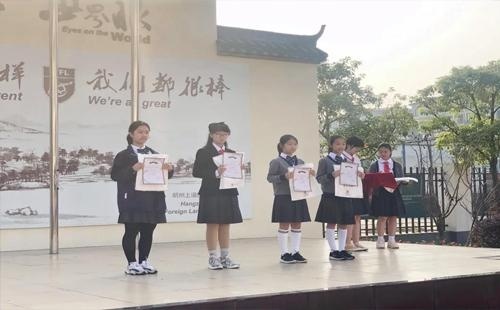 杭州上海世界外国语中学