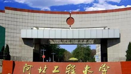 河北工程大学在哪?(河北工程大学详细地址)