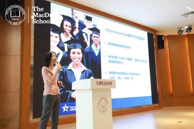 天津美达菲国际学校