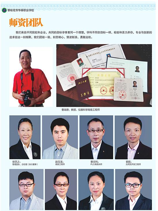 四川托普计算机职业学校