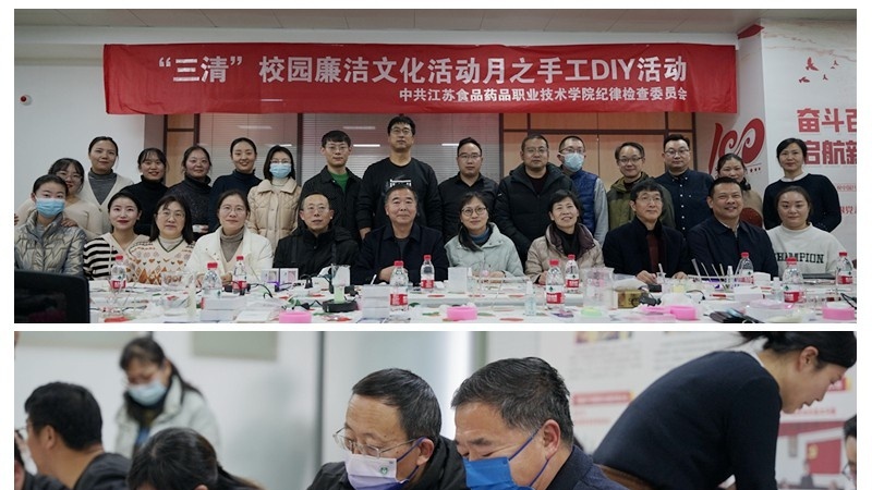 江苏食品药品职业技术学院中专部