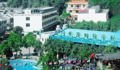 厦门岷厦国际学校