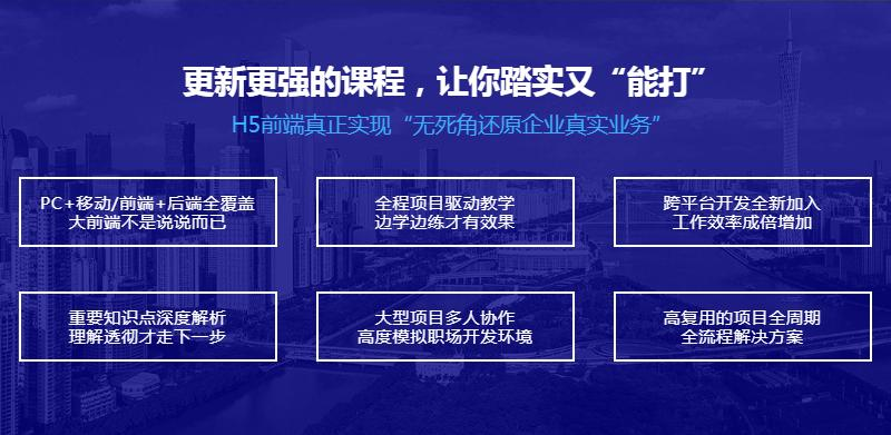 大连哪里学前端开发好