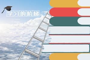 2021锦州医科大学在职研究生考试高吗