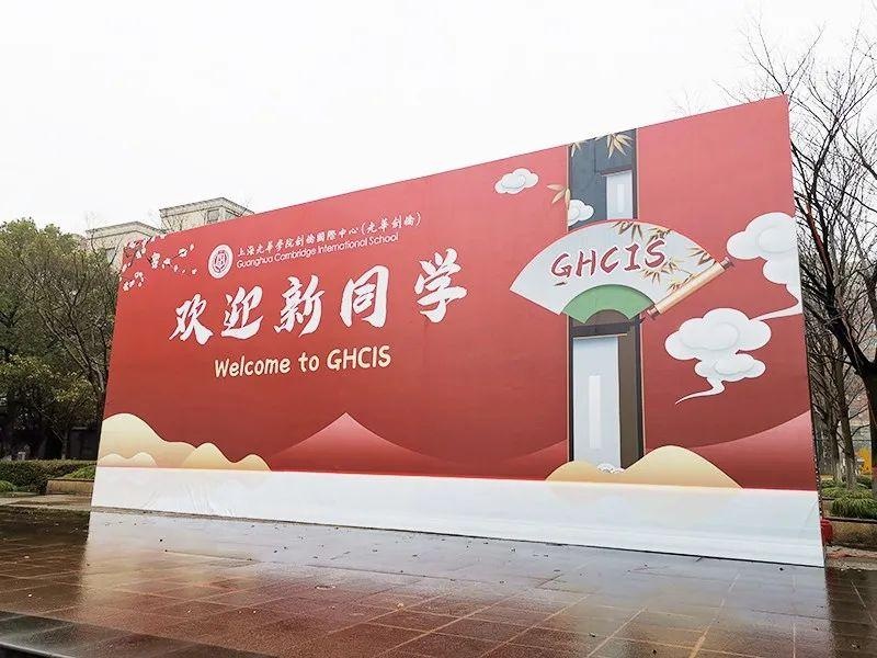 光华剑桥2021春季班新生开学.jpg