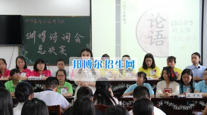 内江医科学校传承文化传统，彰显文化自信
