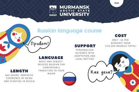 俄罗斯预科课程